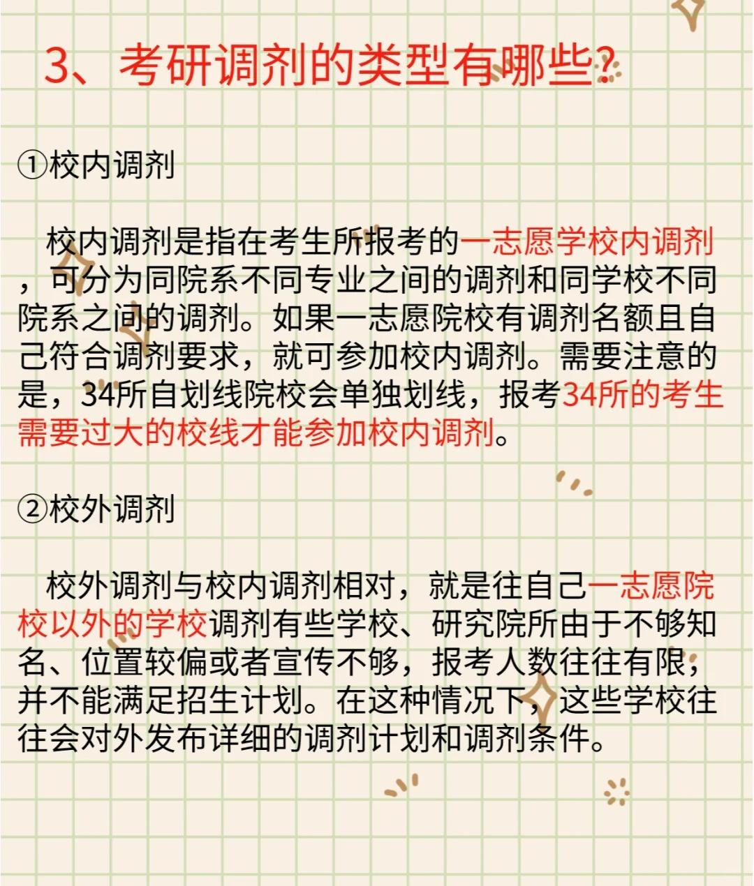 工作岗位调剂，含义与重要性的深度解析