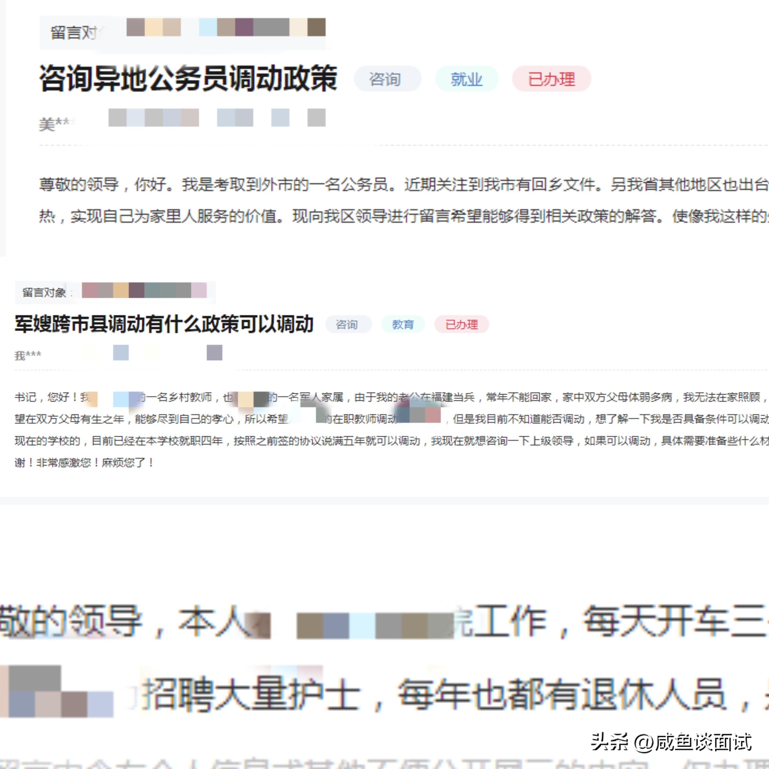 公务员考调，定义、意义及实质全面解析