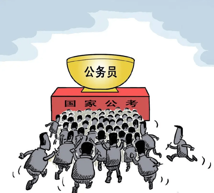 报考公务员所需条件及学历概述