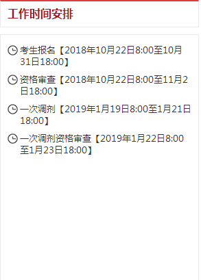 公务员调剂查询系统，优化人力资源配置的有力工具