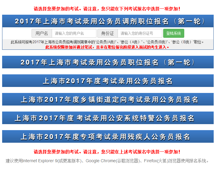 公务员调剂岗位通知方式与流程深度解析