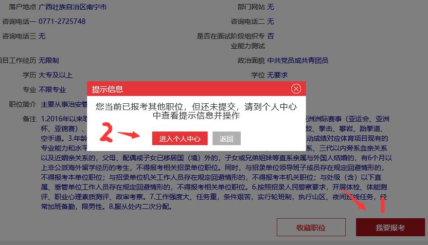 2021年公务员考试报名流程详解指南