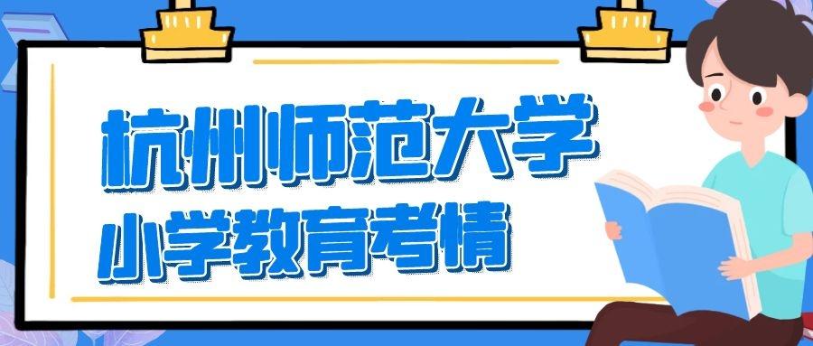 小学教育考公务员大类的路径、挑战与前景分析