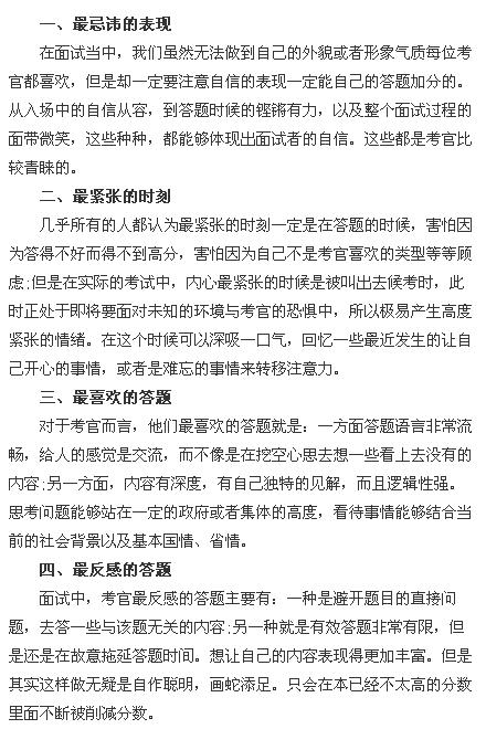 公务员面试考官须知与关键要素，提升面试质量的实践指南