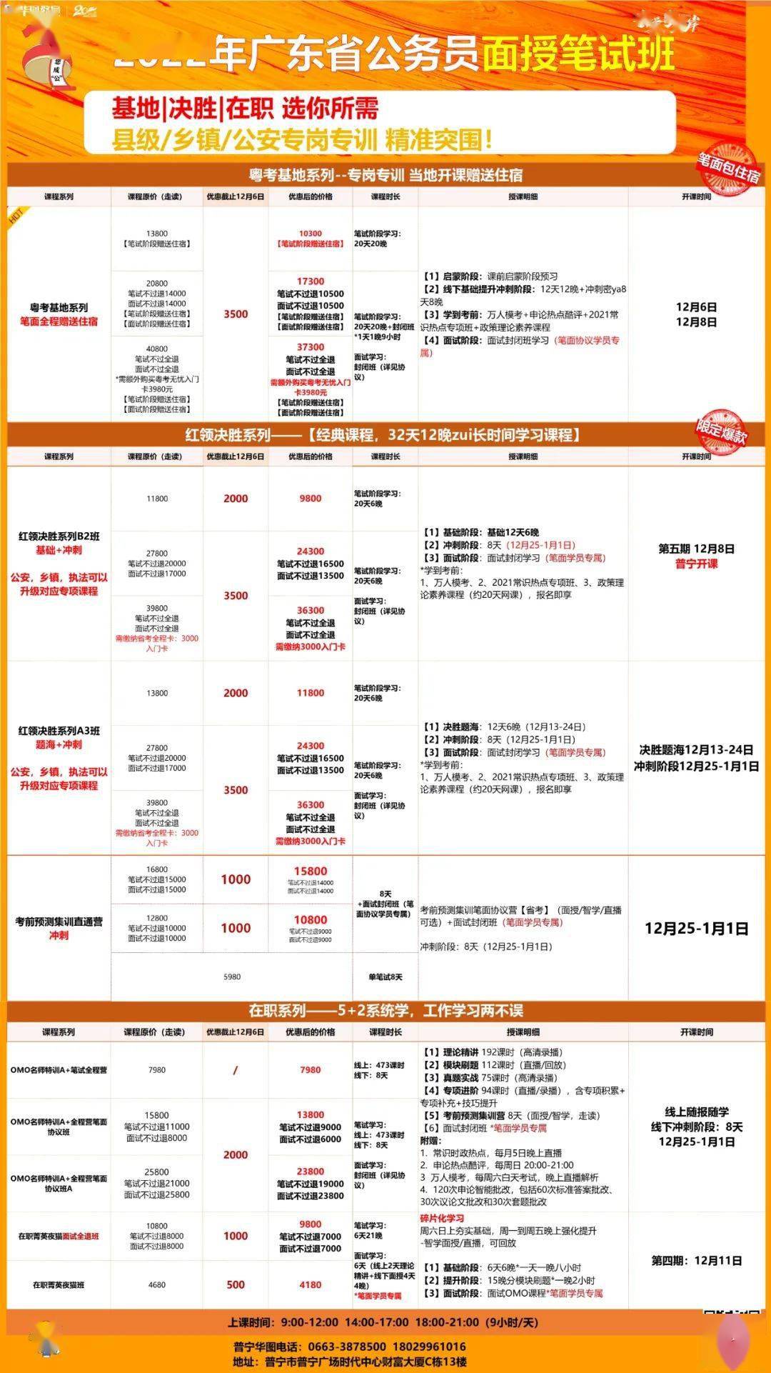 公务员考试报名指南，全面解析报名流程与途径