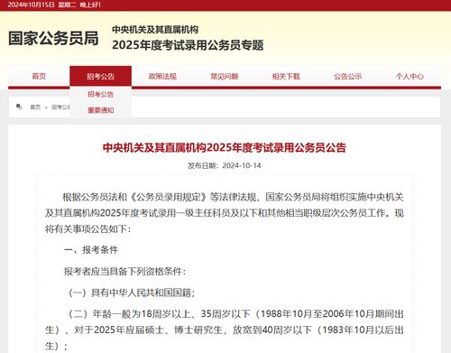 国考年龄限制深度解析，探究国家公务员考试的年龄要求及其影响