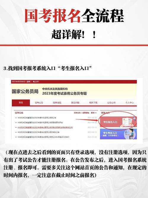 公务员考试新规2024重塑选拔机制，公务员制度革新引领未来