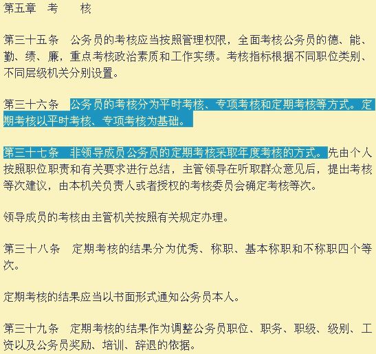 公务员选拔机制，公正、公平、公开的录用法规引领未来