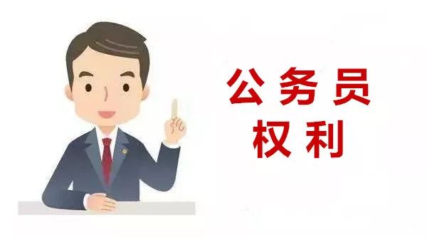 公务员权利与义务，深度探究与阐述