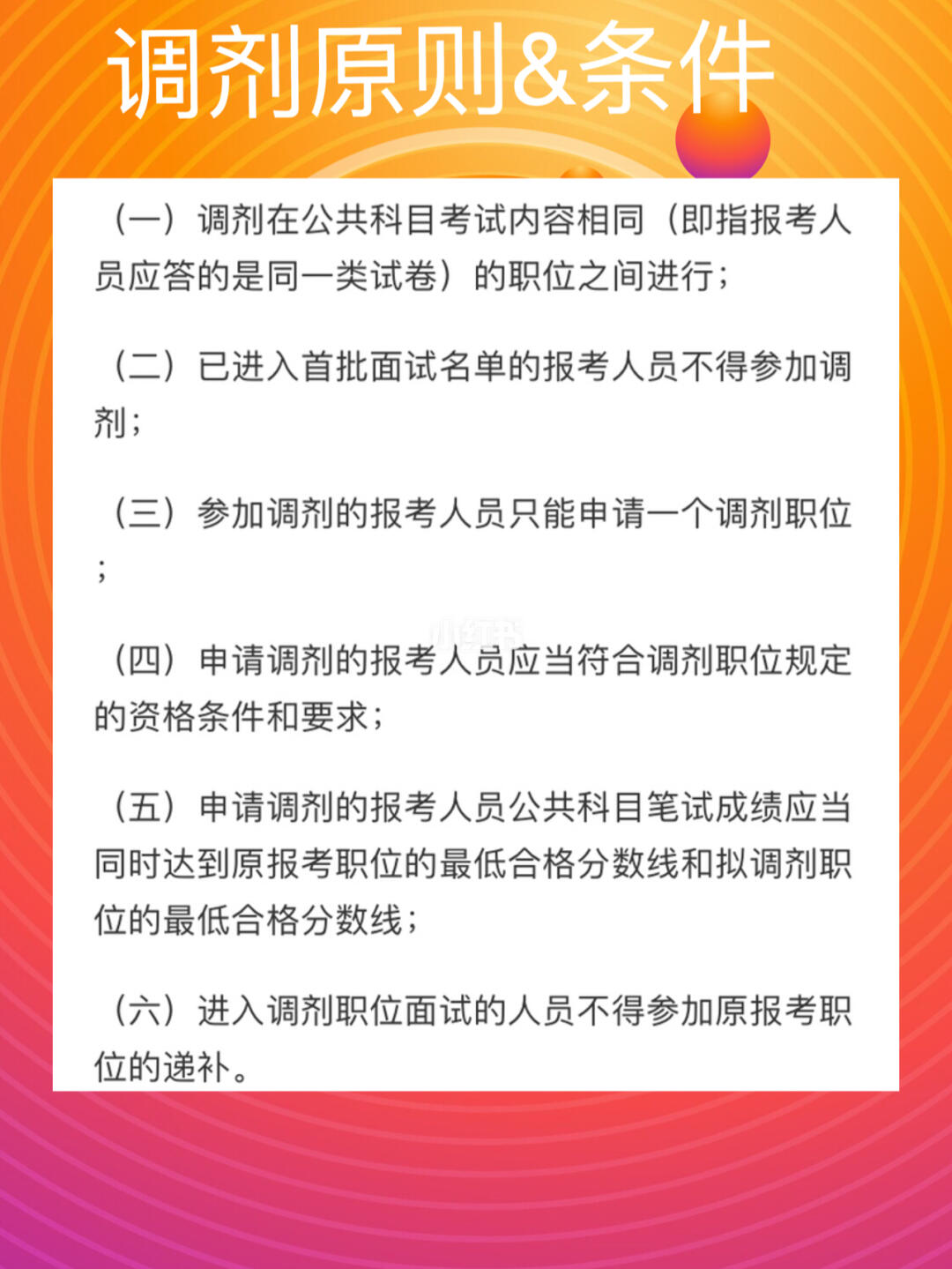 公务员考核录用办法，构建高效公正的选拔机制之道