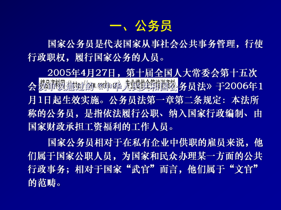 公务员楷模，优秀公务员事迹展示