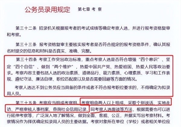 考公务员新规定条件及其影响深度解析