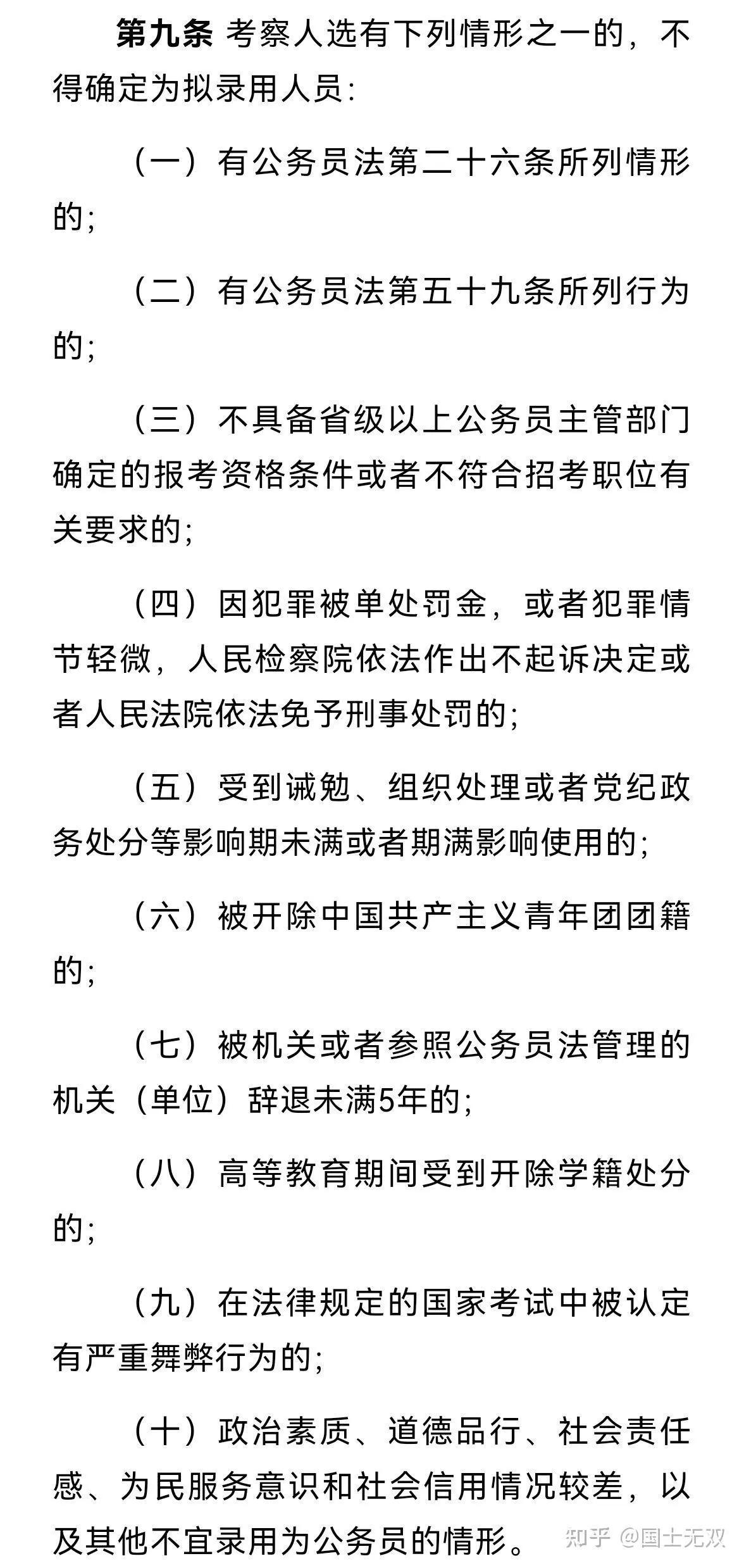 公务员考试选拔优秀人才的关键标准解析