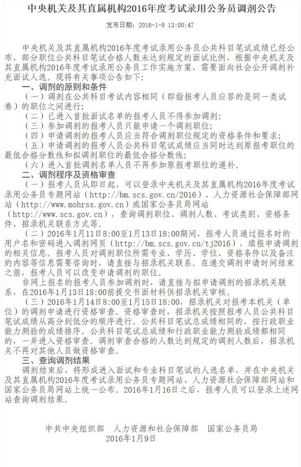 公务员考试初审解析，审查要点与流程揭秘