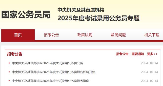 公务员考试资格审查时间节点与重要性解析