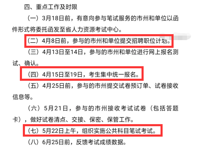 公务员考试审核，严谨过程与必要环节解析