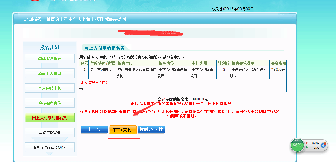 考试报名审核部门探究，职能与职责解析