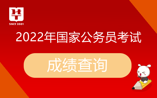 关于国家公务员资格复审的探讨与分析