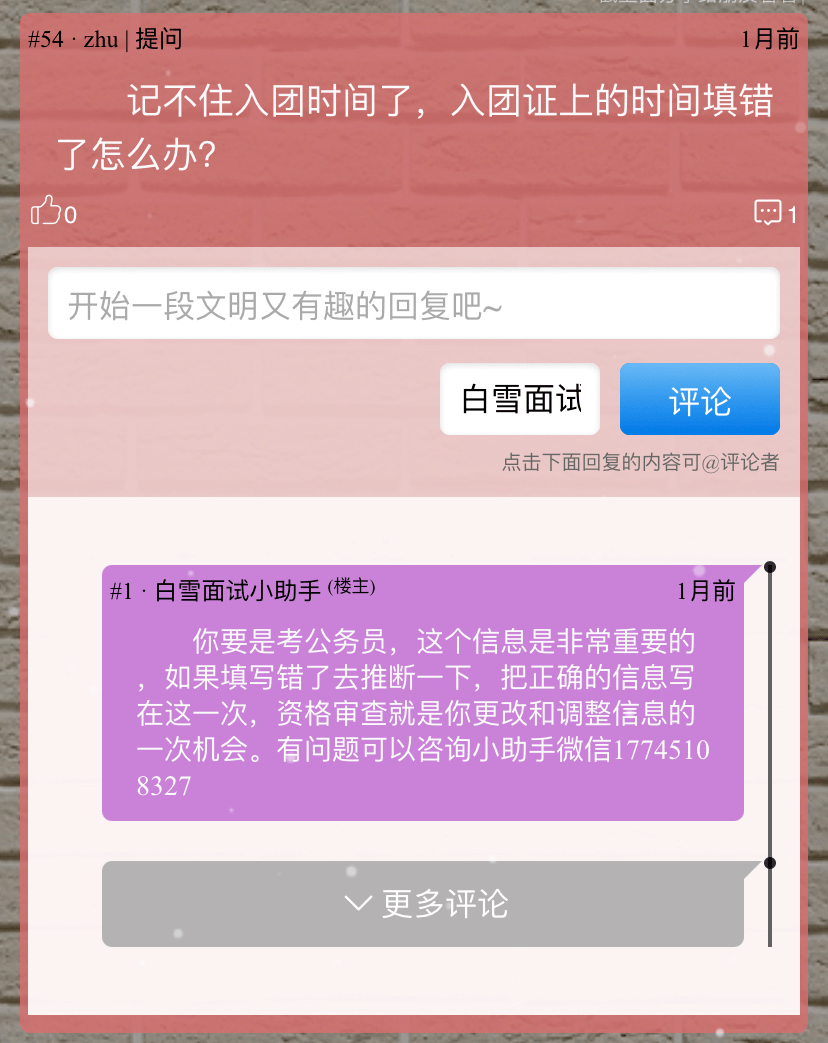 公务员考试资格审核不通过应对策略