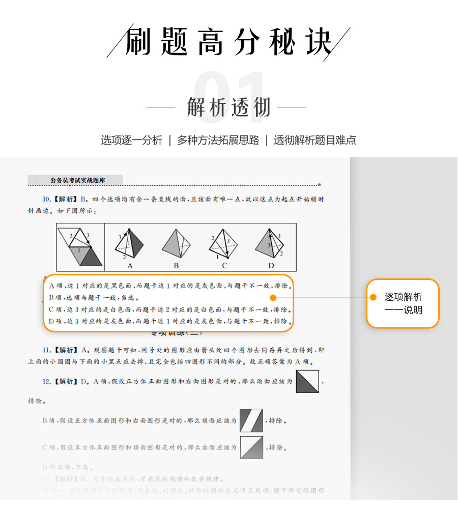 公务员考试用书版本选择指南，如何选择最适合你的备考资料