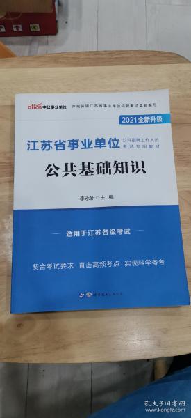 公务员事业编考试用书深度解析与探索