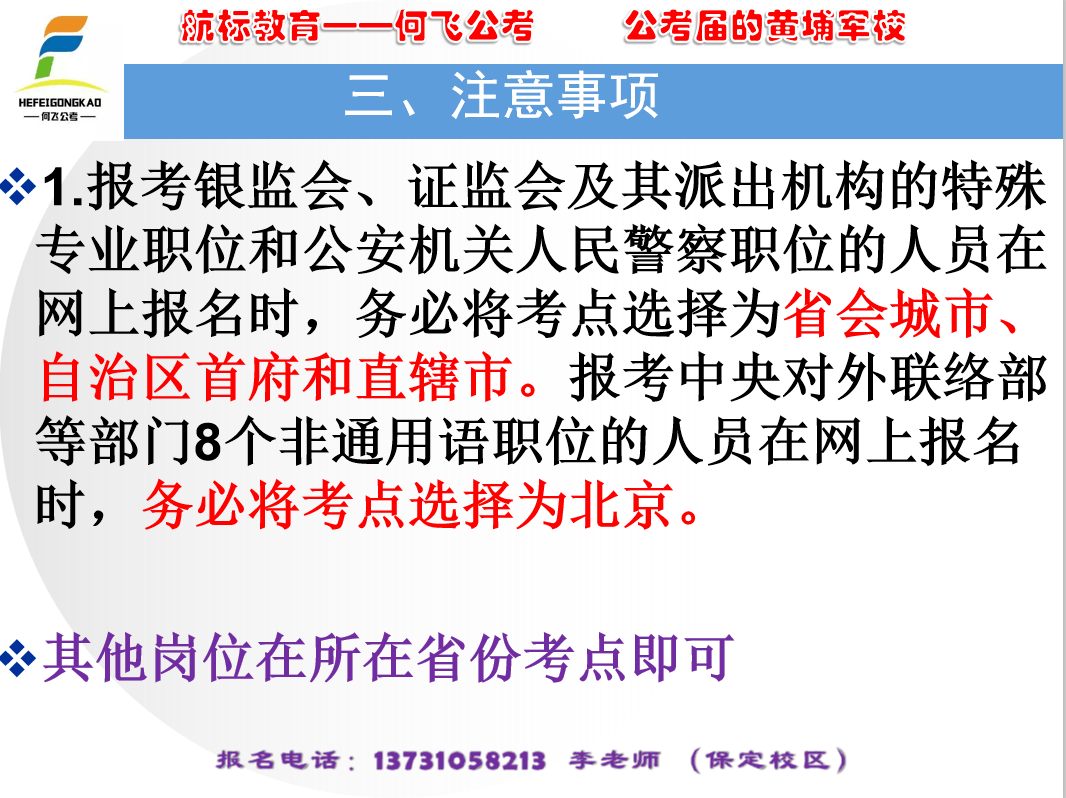 深度解读国考政策，趋势变化与应对策略（2022年）