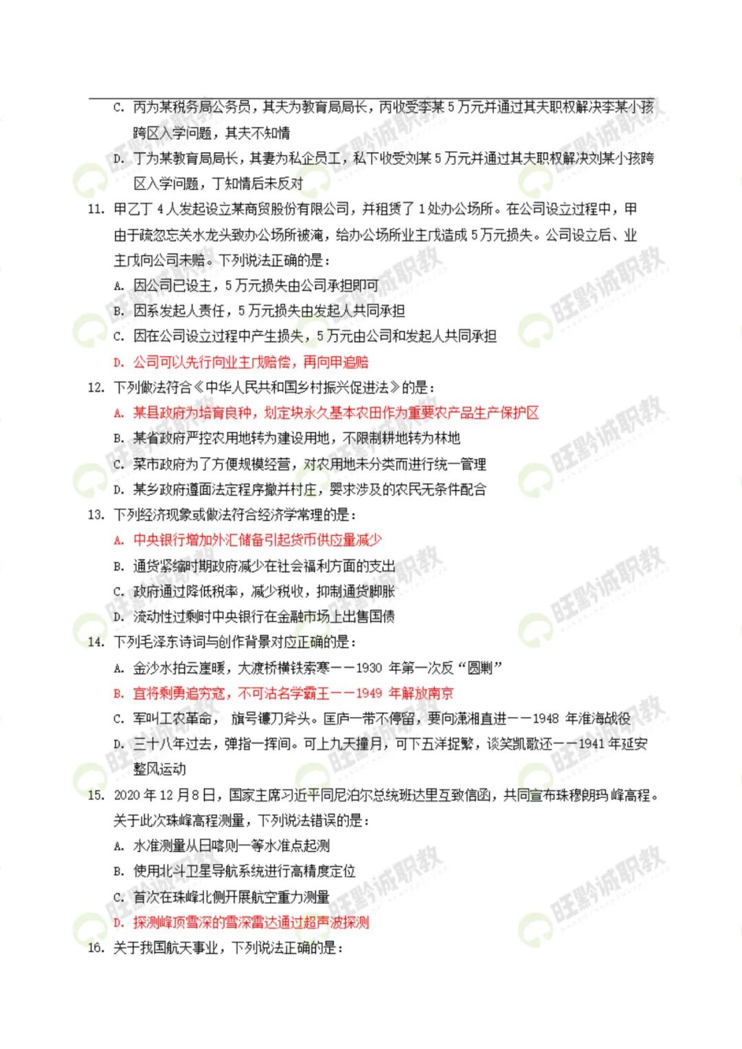 2022年国考真题及答案深度解析与探讨