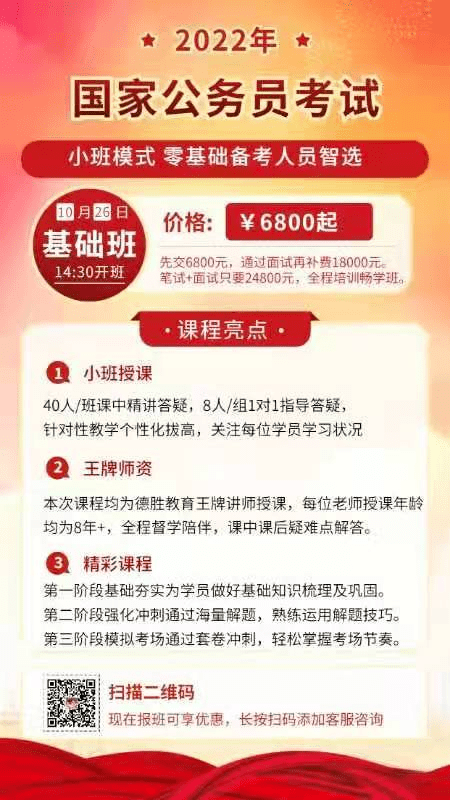 2022年国考最新消息全面解读，报名、考试、录取全攻略