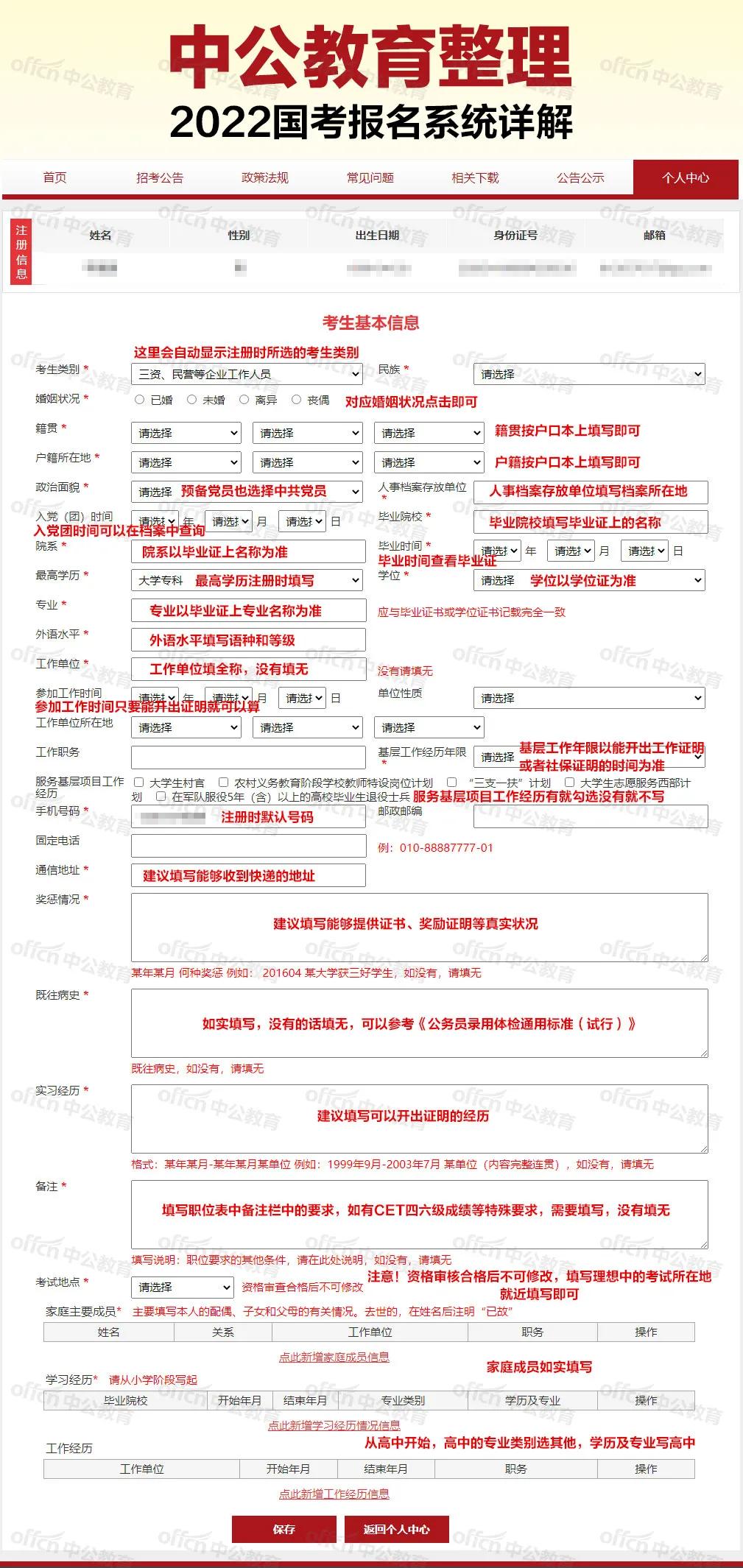 2022年国考报考指南，如何顺利报名与备考攻略