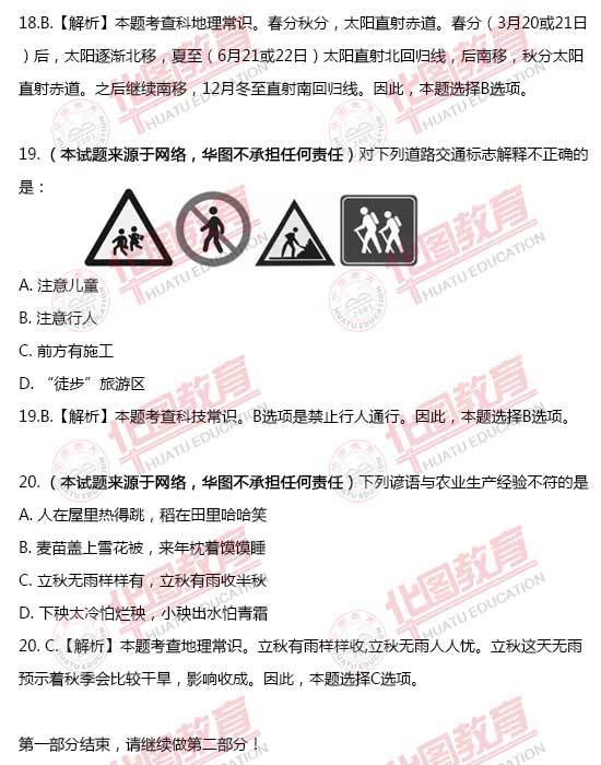 国家公务员考试行测真题深度解析与探讨