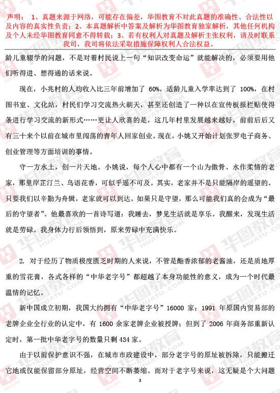 公务员笔试真题探索与启示，百度文库中的答案解析