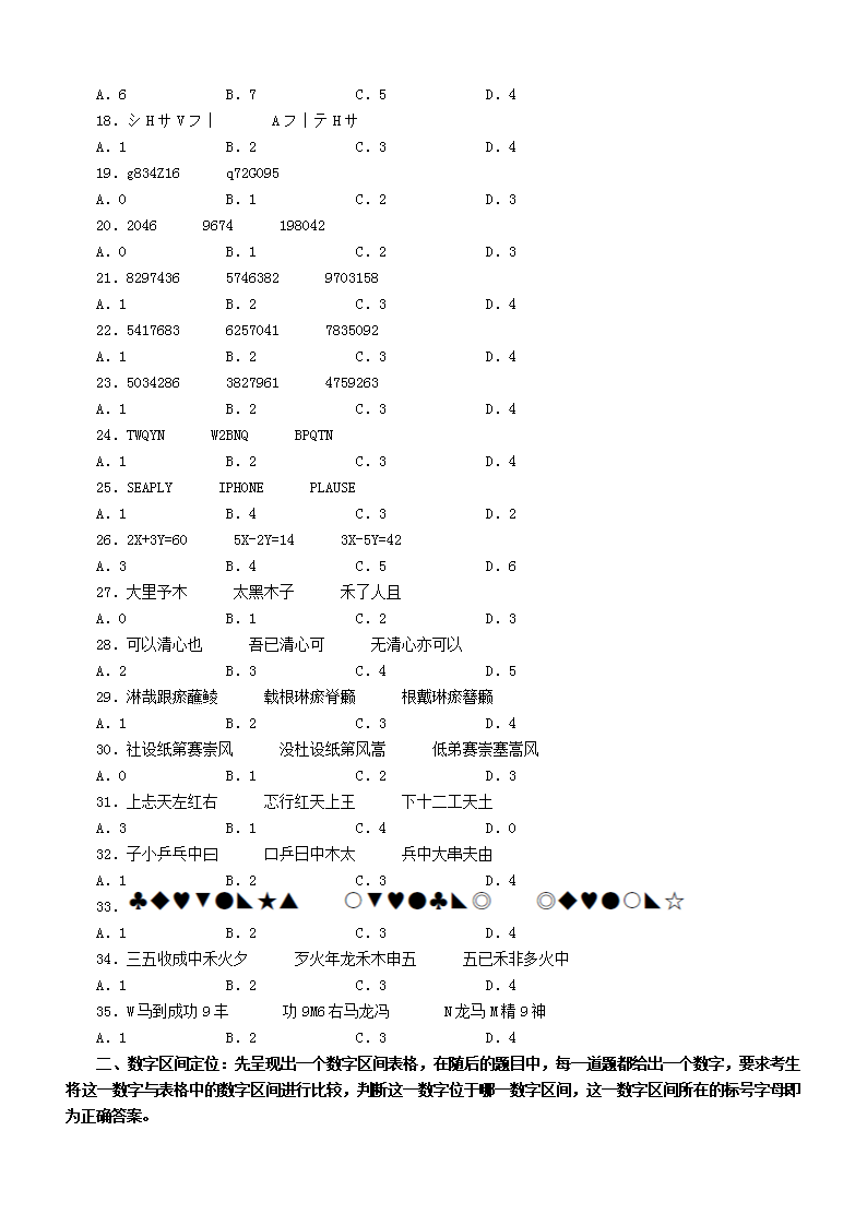 遗失那温柔 第5页