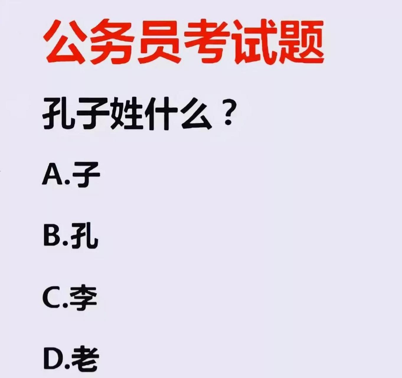 公务员考试中的稀奇古怪题目解析揭秘