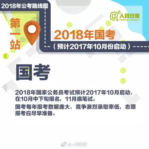 公务员零基础备考攻略