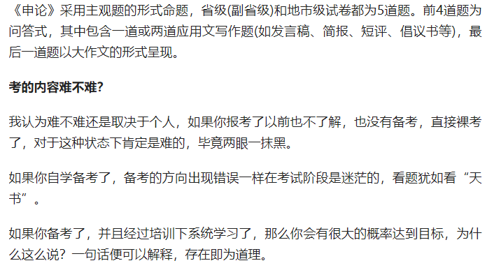 自学公务员备考的最佳策略攻略