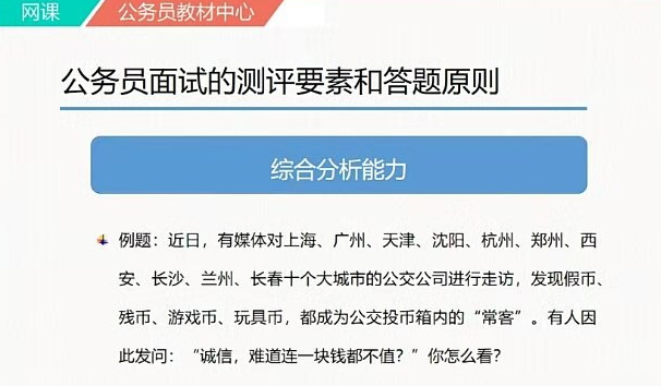 公务员考试备考策略，是否看课与效率提升探究