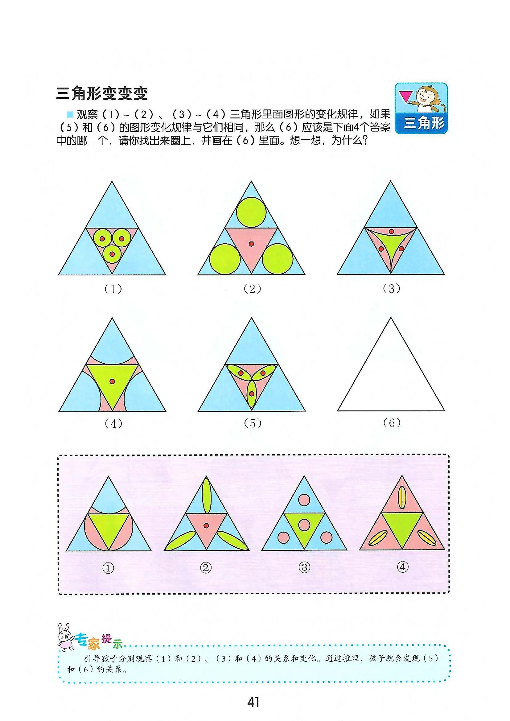 逻辑思维训练500题详解及答案解析