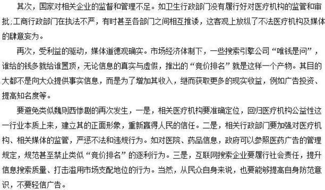 公务员面试经典问题解析与面试官核心关注点解读