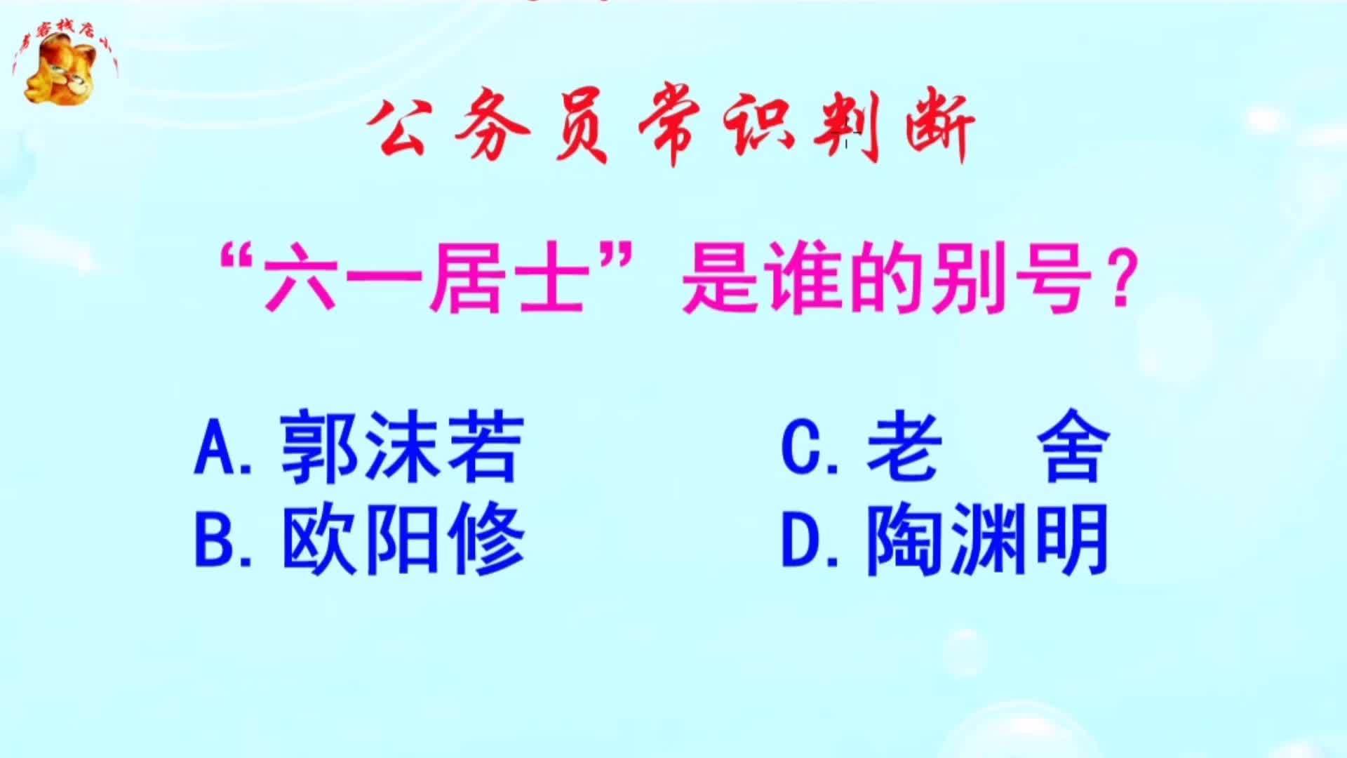 公务员考试常识的重要性与必要性探讨