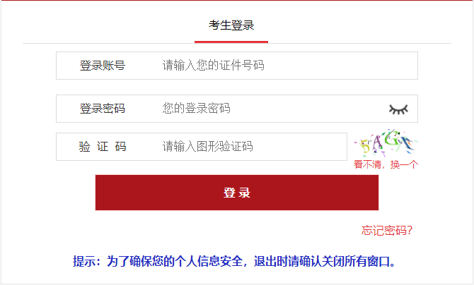 2025年公务员考试报名时间表分析与预测解读