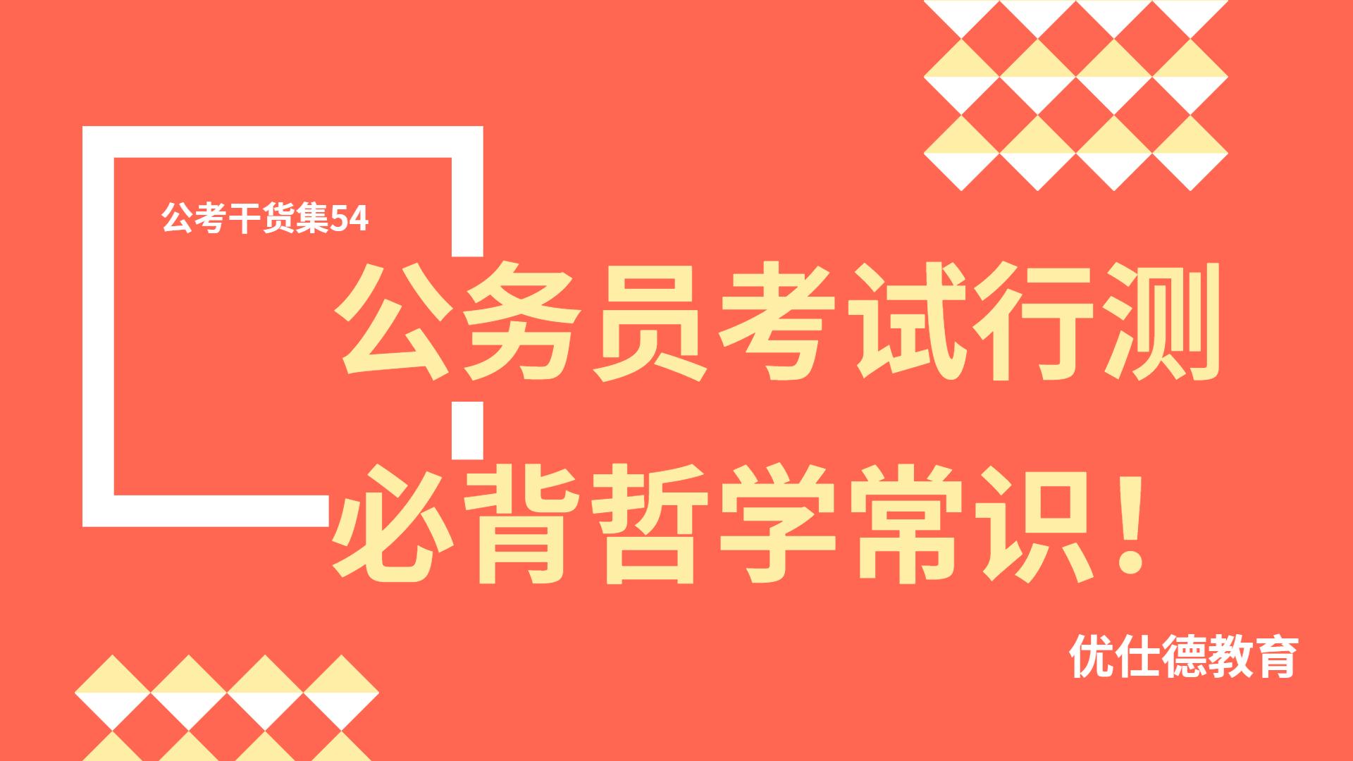 公务员考试中的生活常识，重要性及应用策略详解