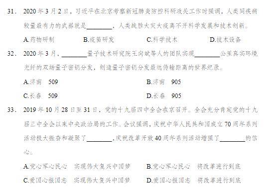 公基题库精选，1000题详解及答案解析