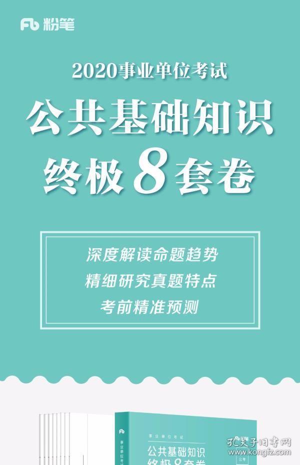 公共基础知识免费题库的重要性及其深远影响