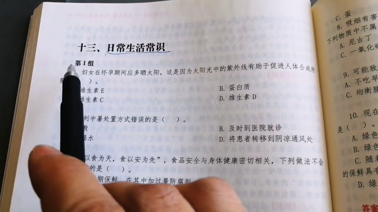 公务员必背常识题，掌握关键知识的力量，助力考试成功！