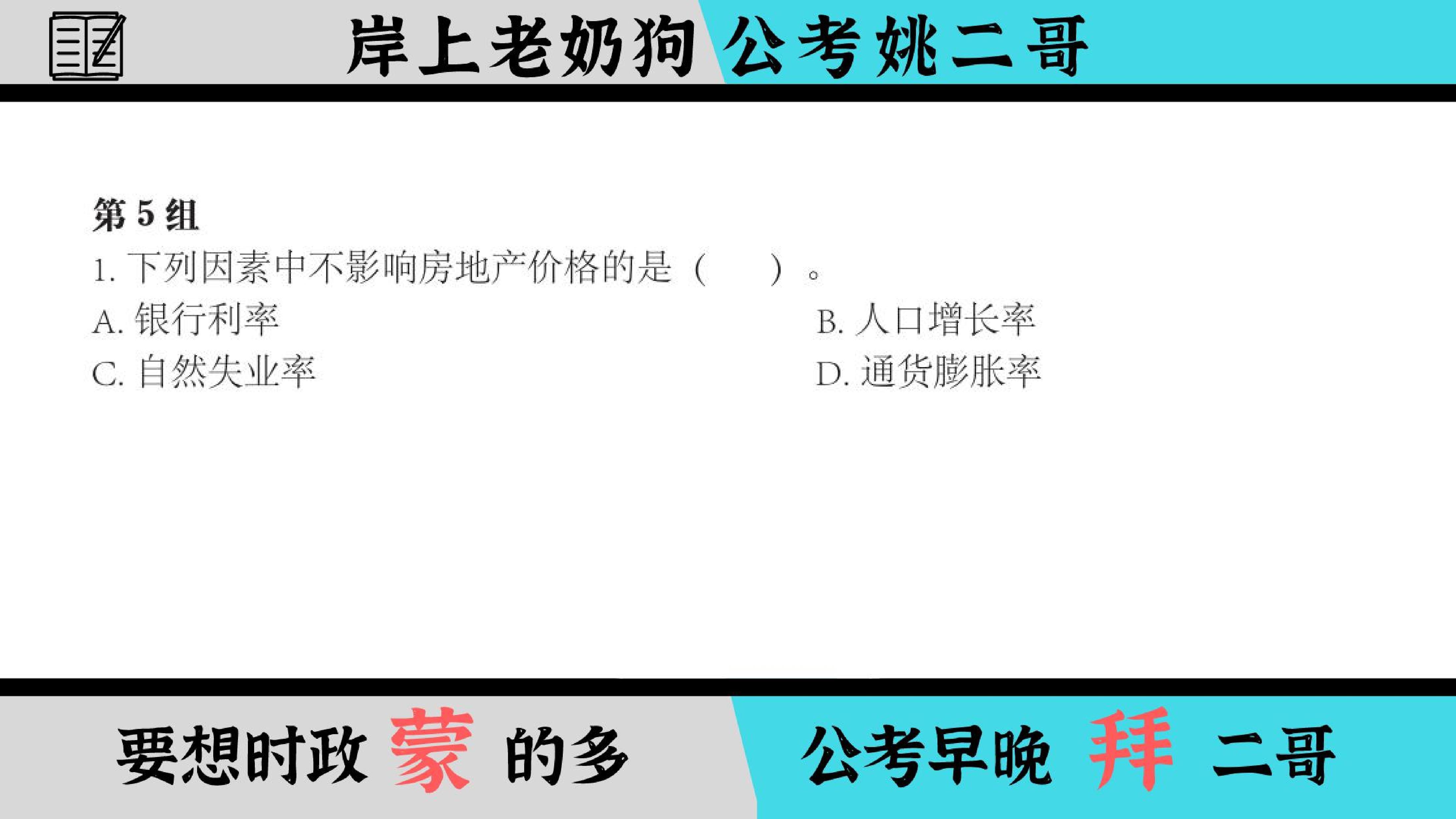 公考文化常识大全，知识底蕴助力公职考试成功