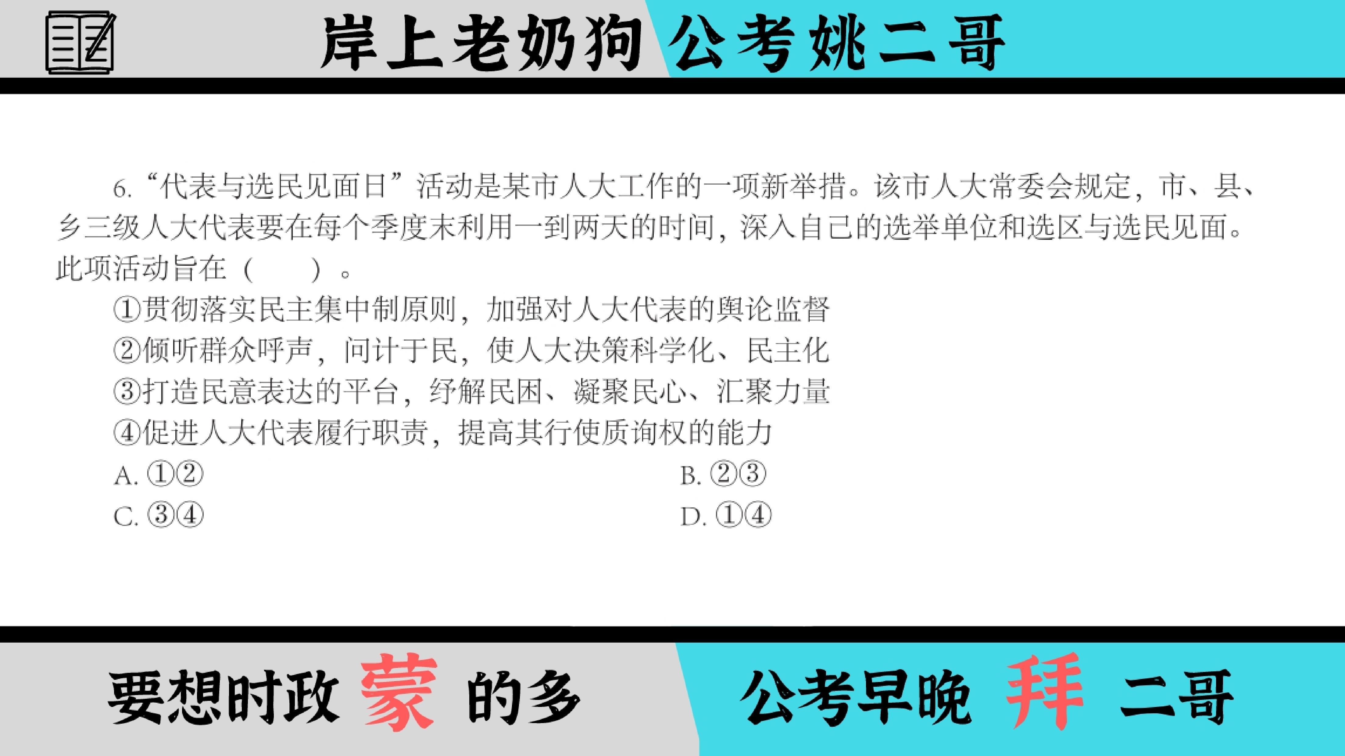 公务员考试中的生活常识题的重要性及其涵盖内容解析