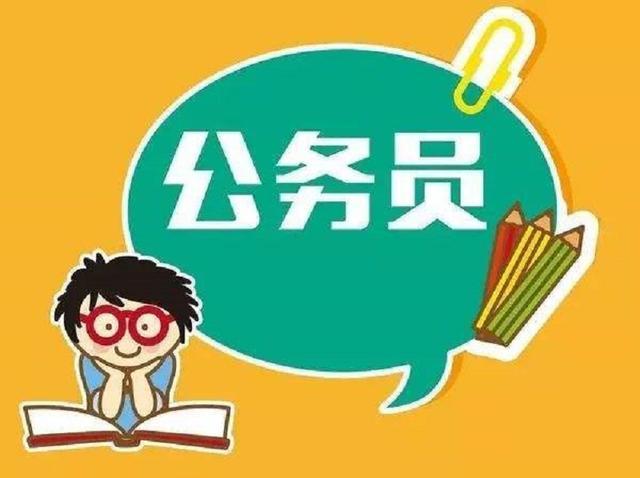 公务员考试中的生活常识考察内容及其重要性解析