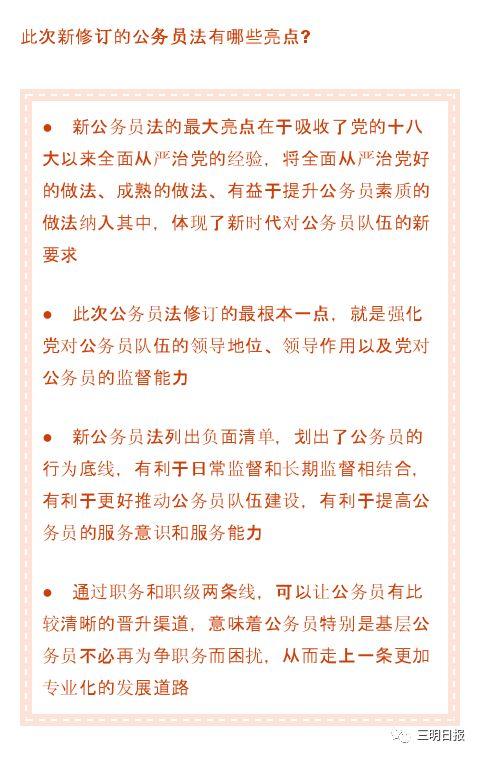 公务员必备准则30条，卓越公职人员的核心素质塑造指南