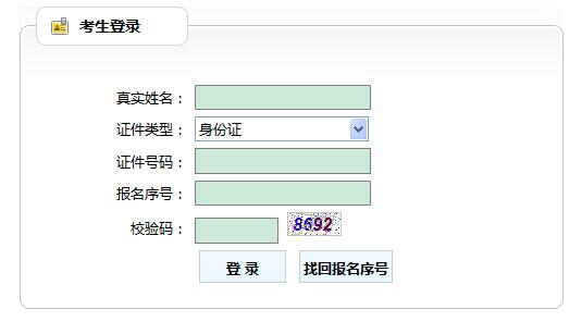 辽宁人事考试网官网入口，一站式服务平台服务考生便捷报名与查询