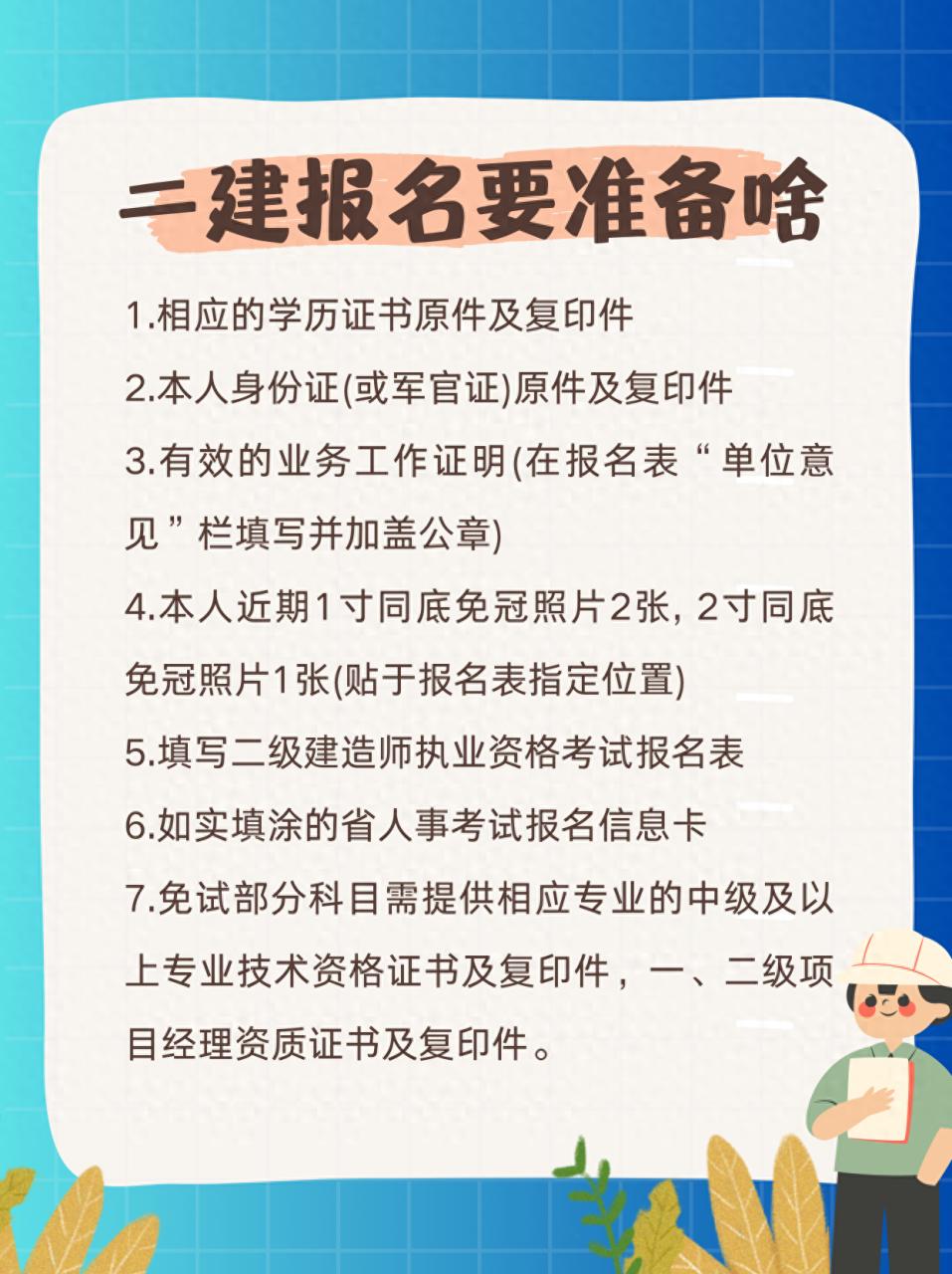 报名所需材料的全面详解